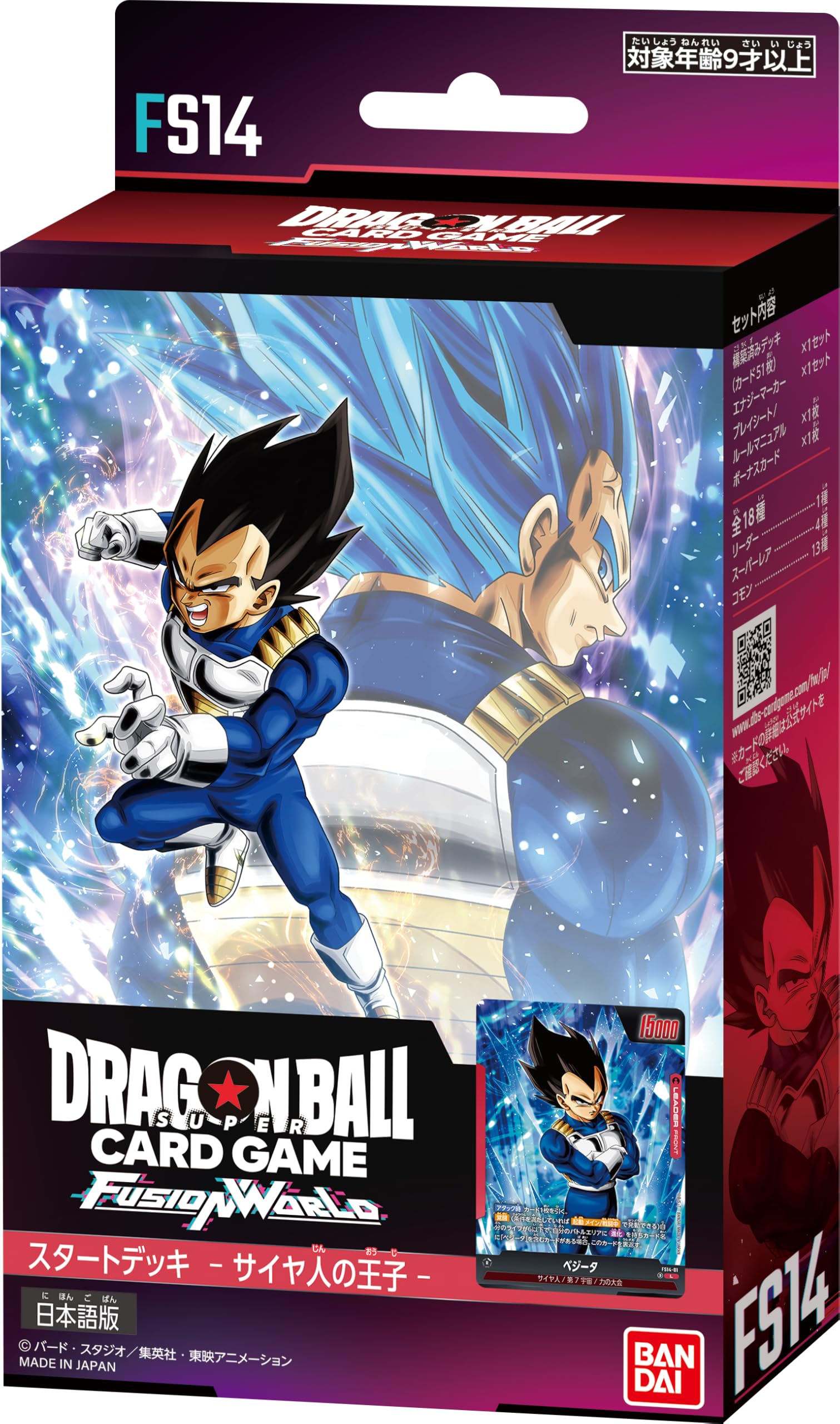 ドラゴンボール スーパーカードゲーム 超サイヤ人ゴッド 超サイヤ人 カードセット Amazon.co.jp: バンダイ(BANDAI) ドラゴンボールスーパーカードゲーム